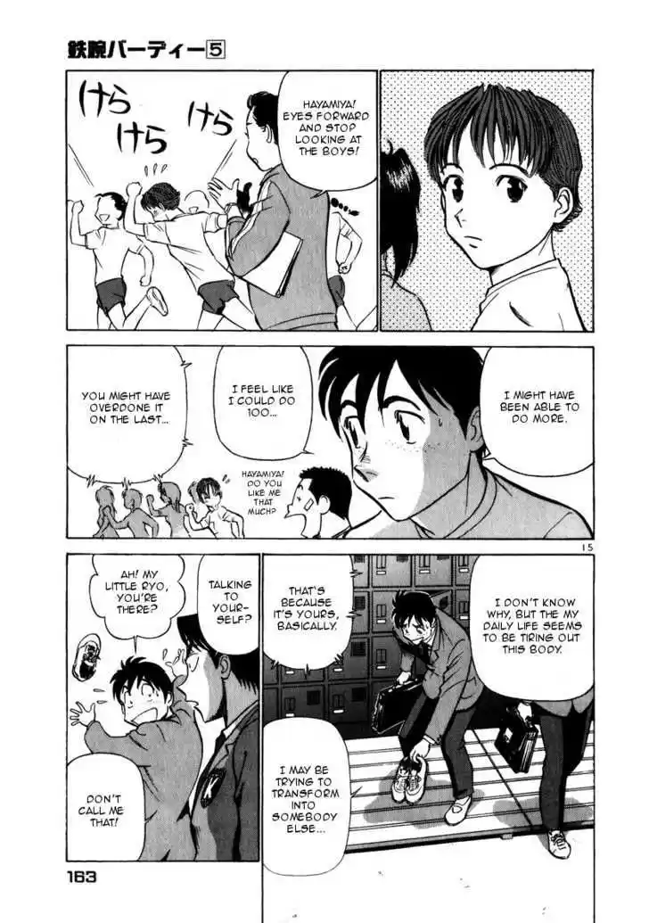 Birdy the Mighty II 52