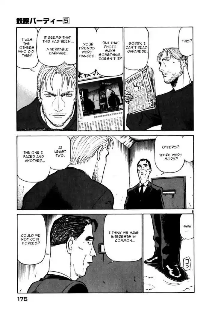 Birdy the Mighty II 53