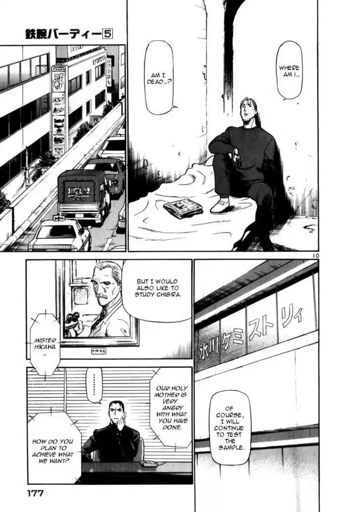 Birdy the Mighty II 53