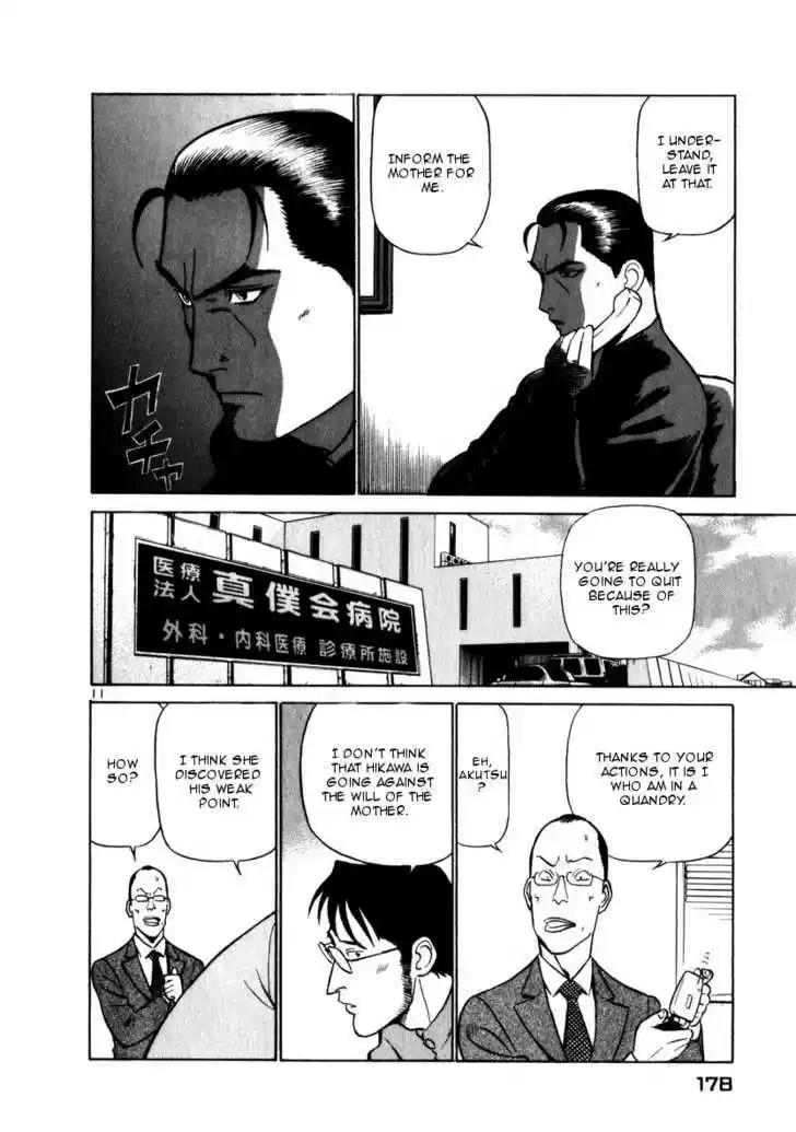 Birdy the Mighty II 53