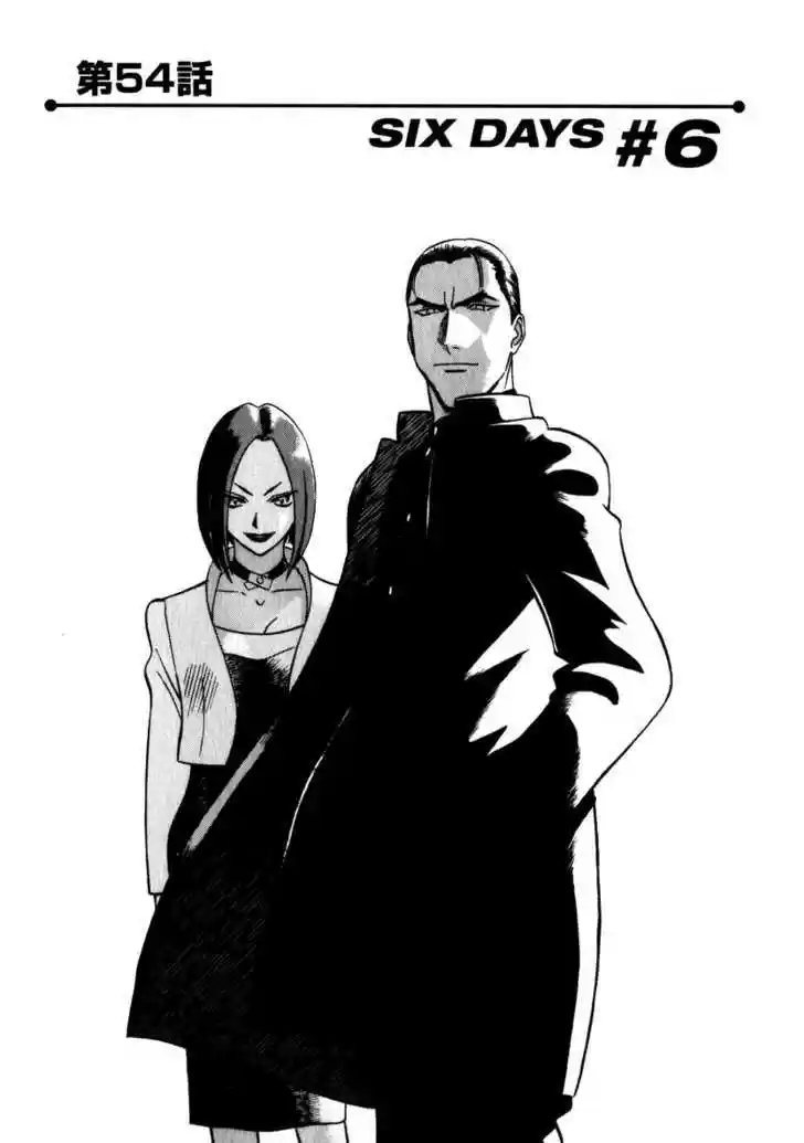 Birdy the Mighty II 54