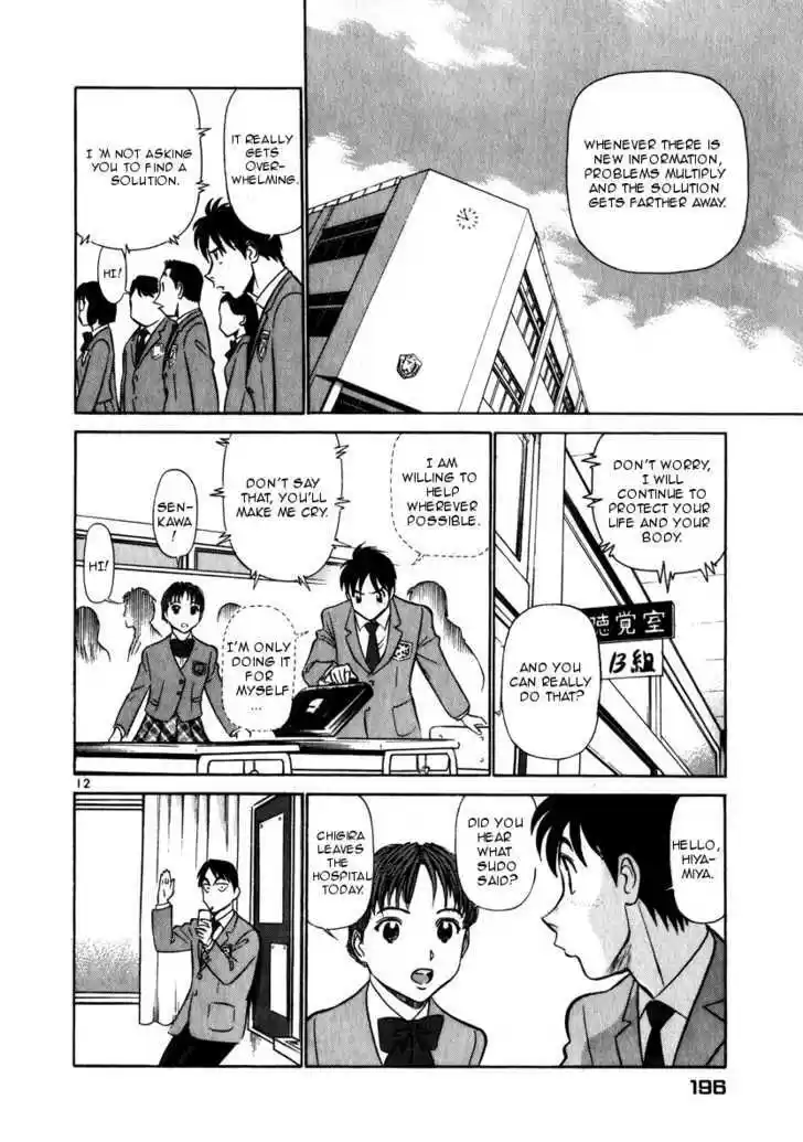 Birdy the Mighty II 54