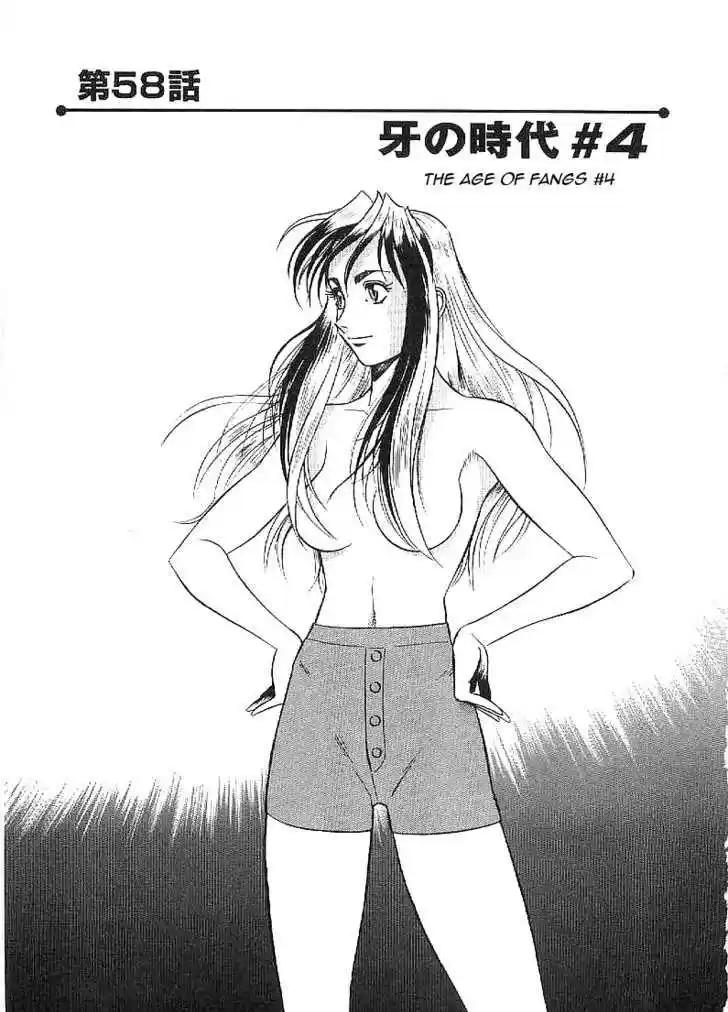 Birdy the Mighty II 58