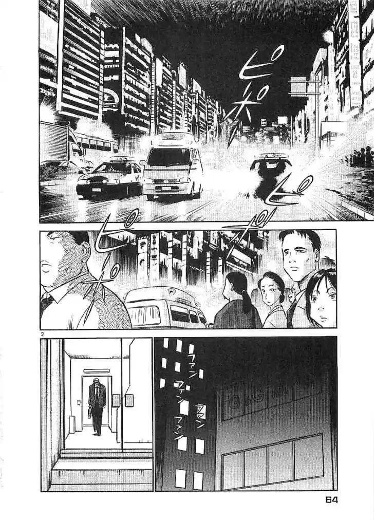 Birdy the Mighty II 58