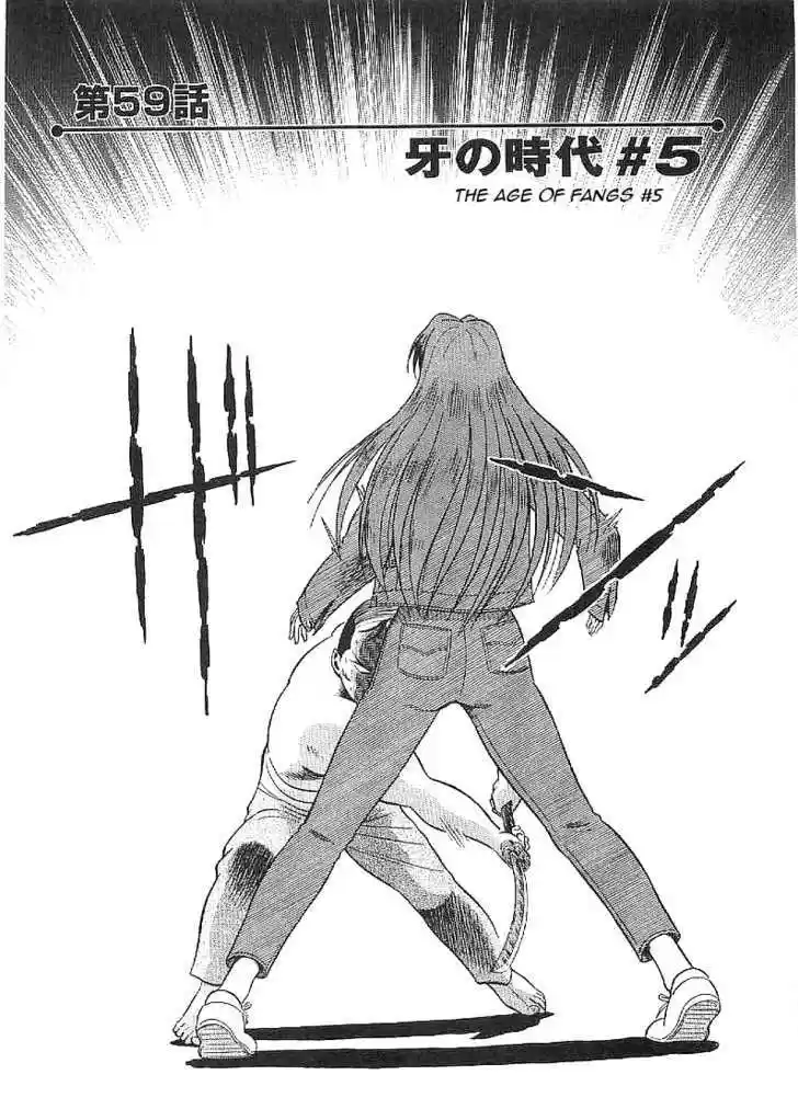 Birdy the Mighty II 59