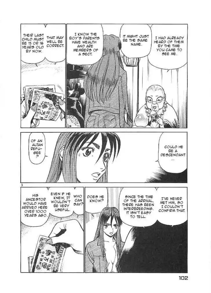 Birdy the Mighty II 60