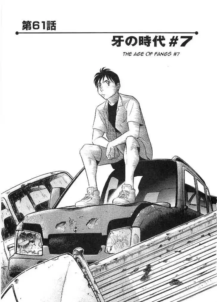 Birdy the Mighty II 61