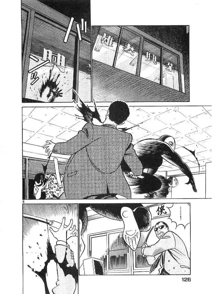 Birdy the Mighty II 61