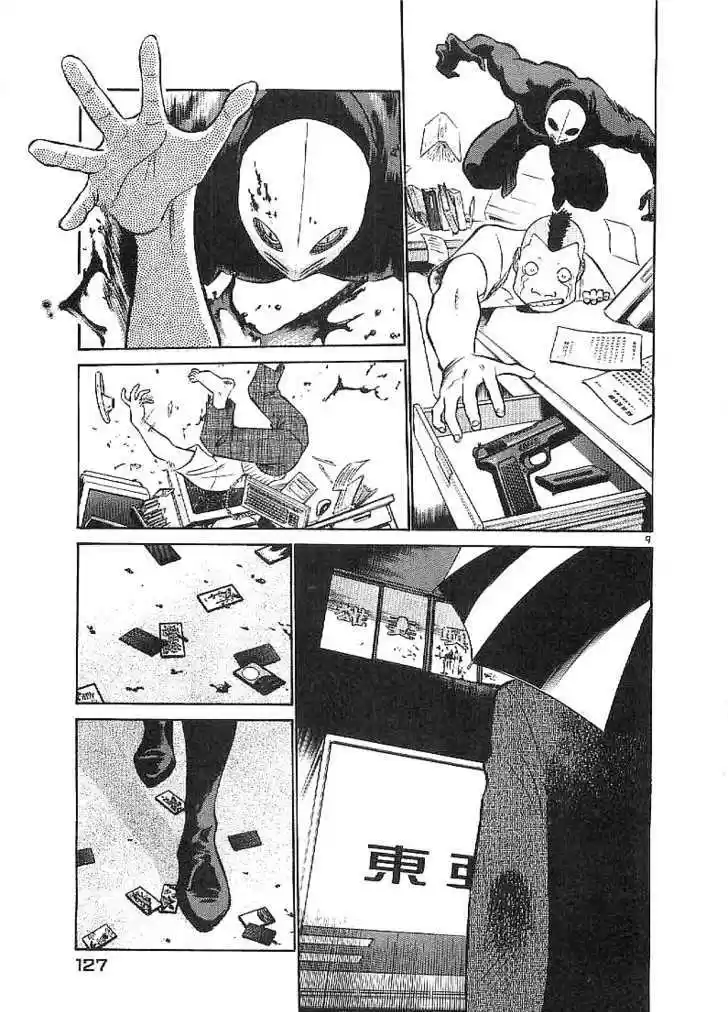 Birdy the Mighty II 61