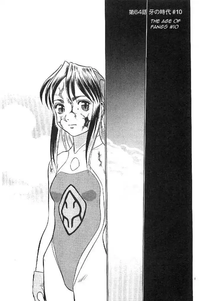 Birdy the Mighty II 64