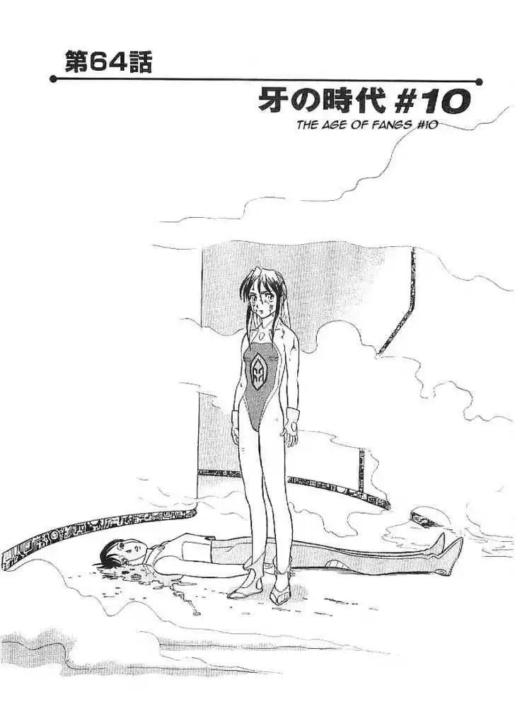 Birdy the Mighty II 64