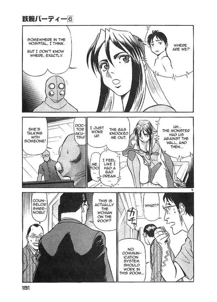 Birdy the Mighty II 64