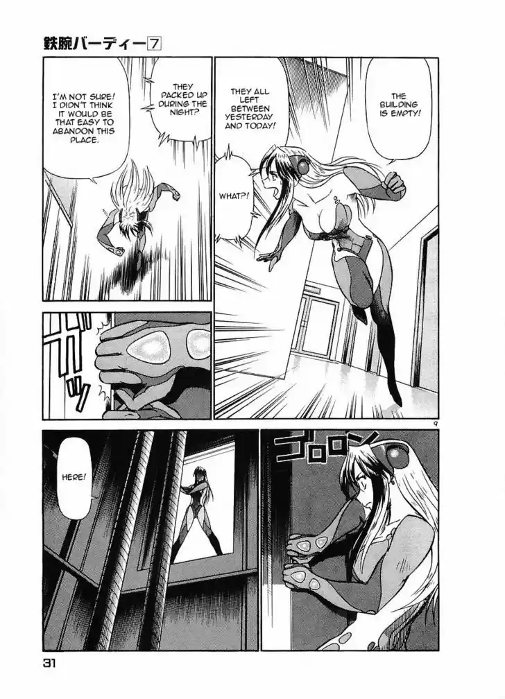 Birdy the Mighty II 67