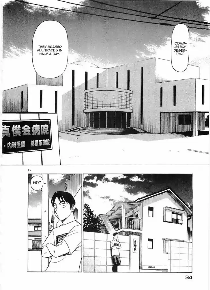 Birdy the Mighty II 67