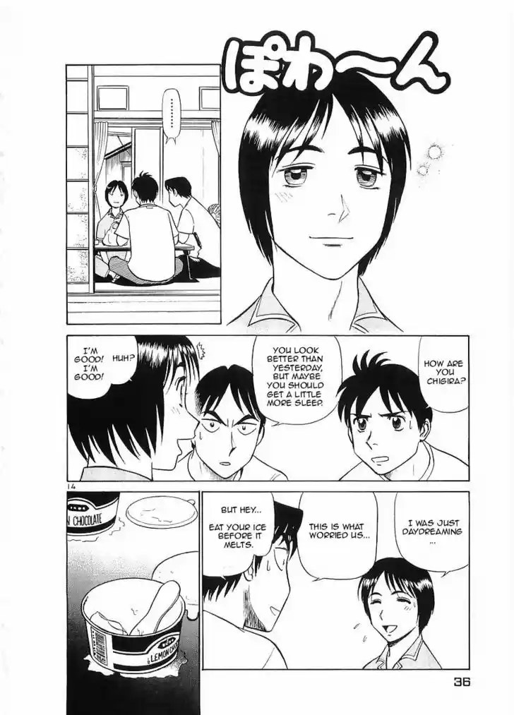 Birdy the Mighty II 67