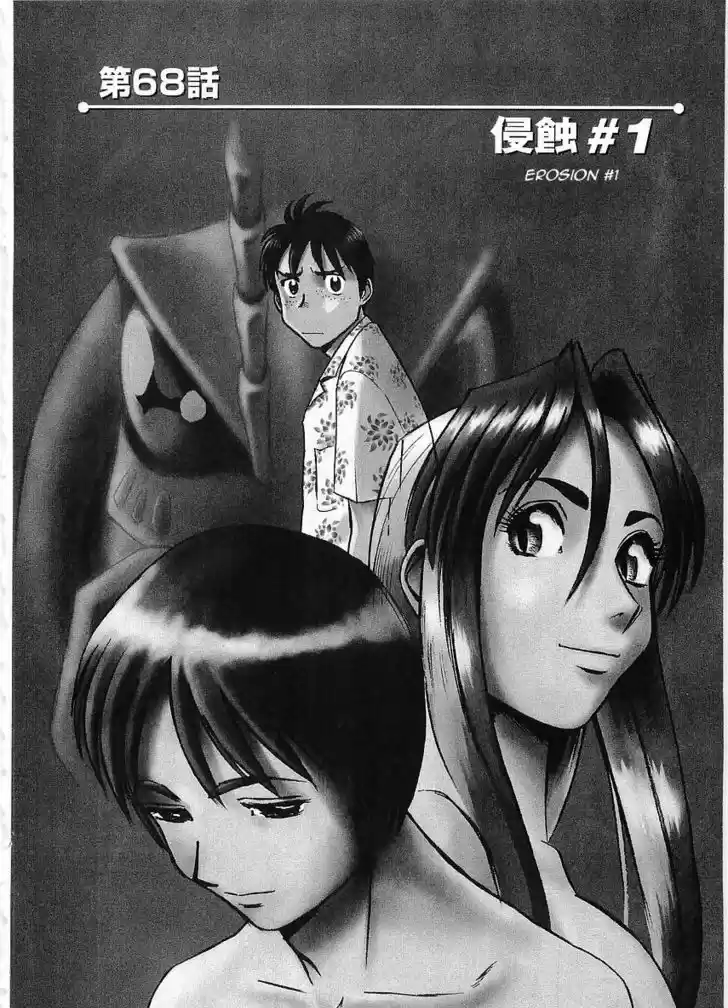 Birdy the Mighty II 68