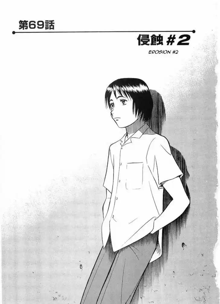 Birdy the Mighty II 69