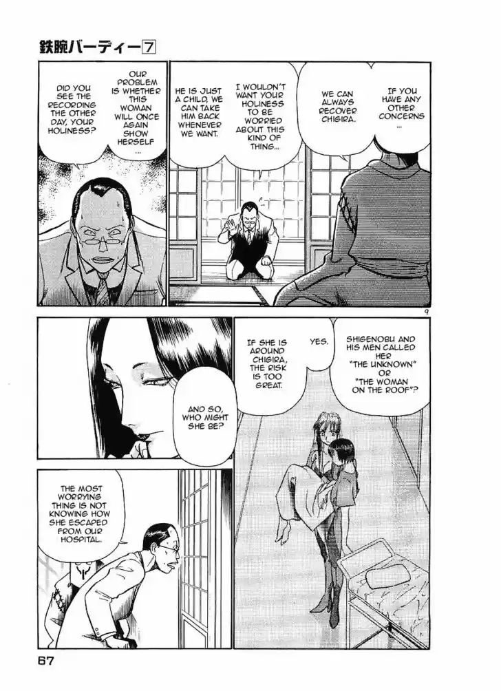 Birdy the Mighty II 69