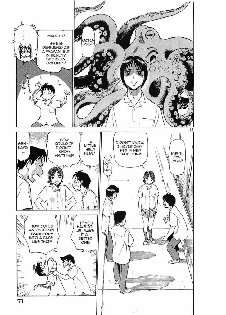 Birdy the Mighty II 69