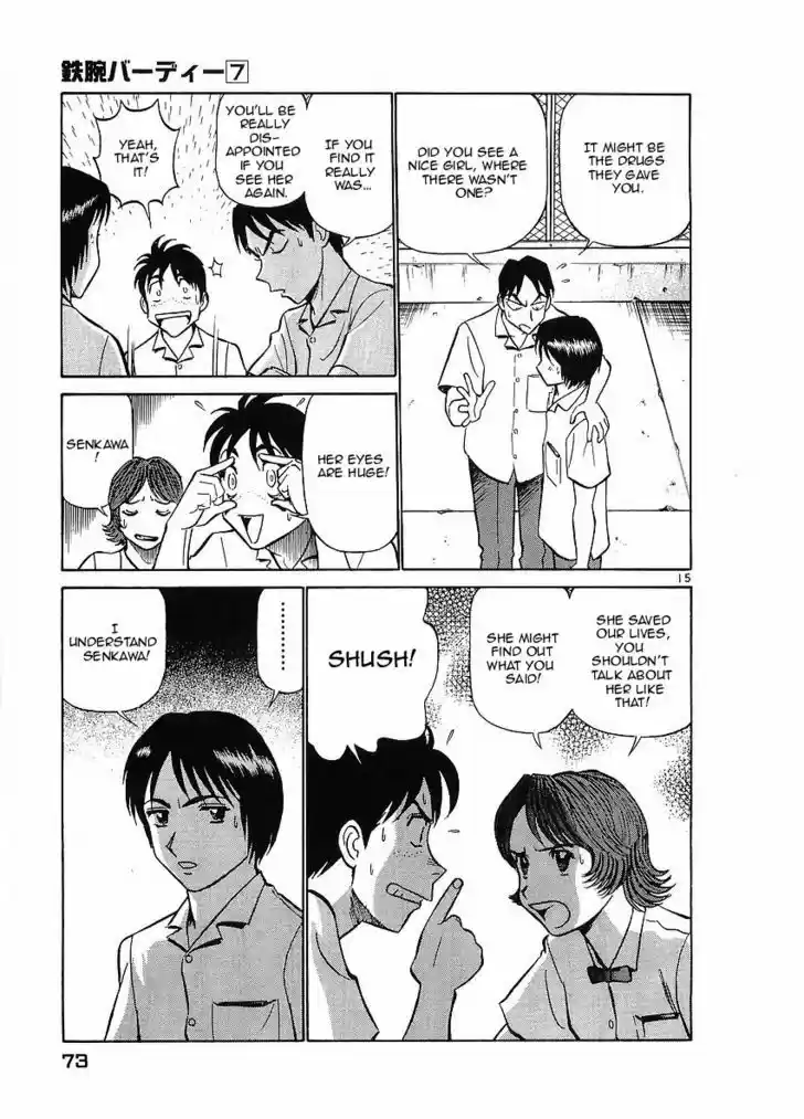 Birdy the Mighty II 69