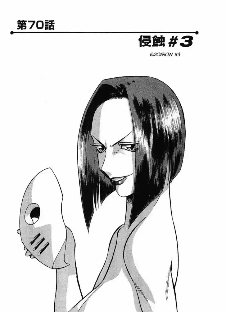 Birdy the Mighty II 70