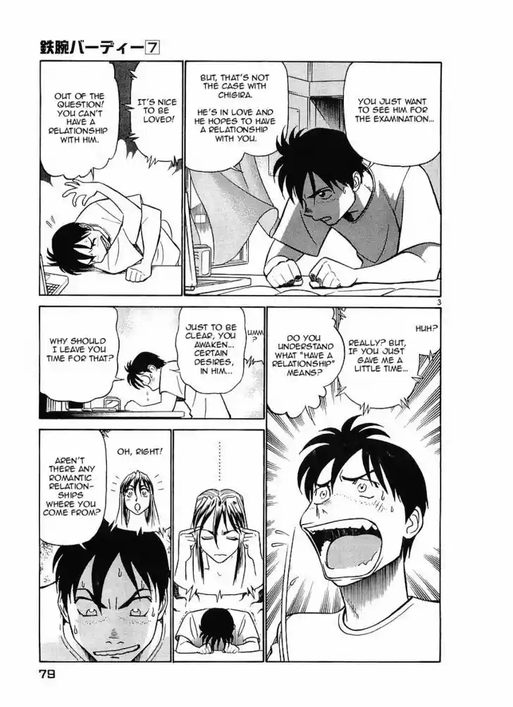 Birdy the Mighty II 70