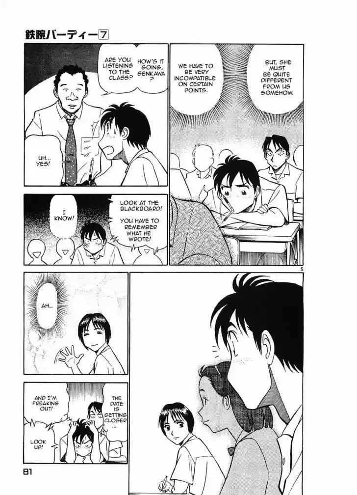 Birdy the Mighty II 70