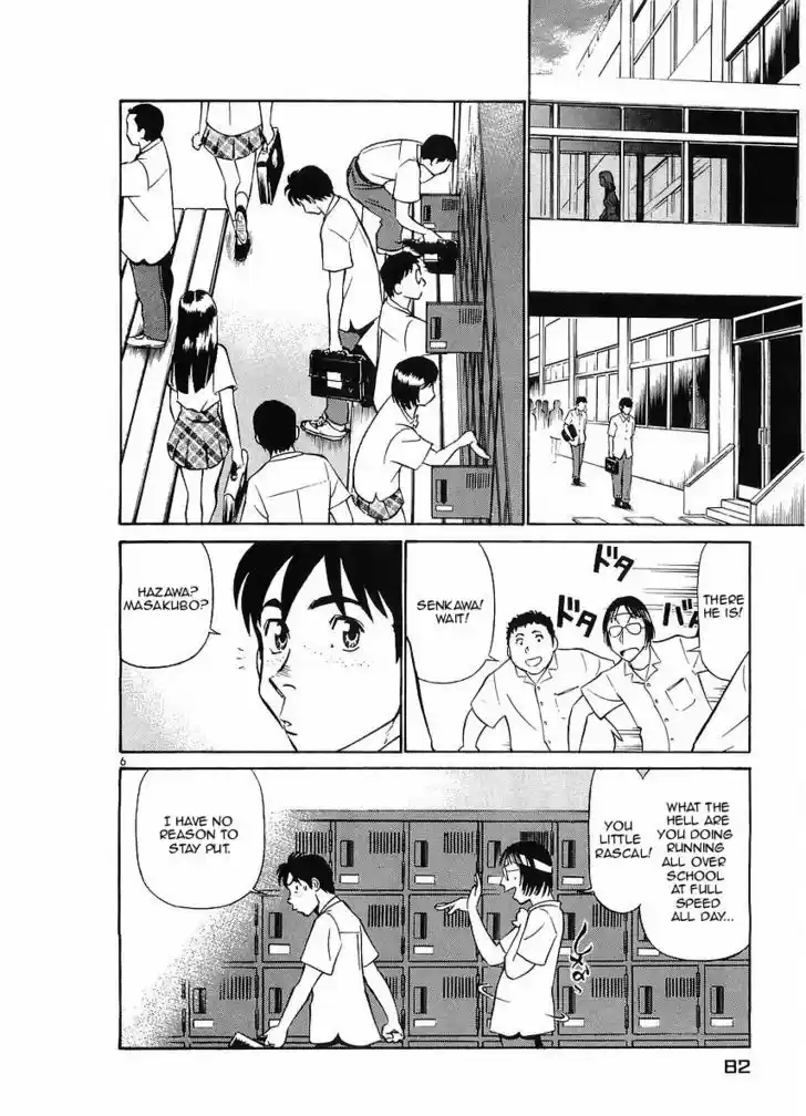 Birdy the Mighty II 70