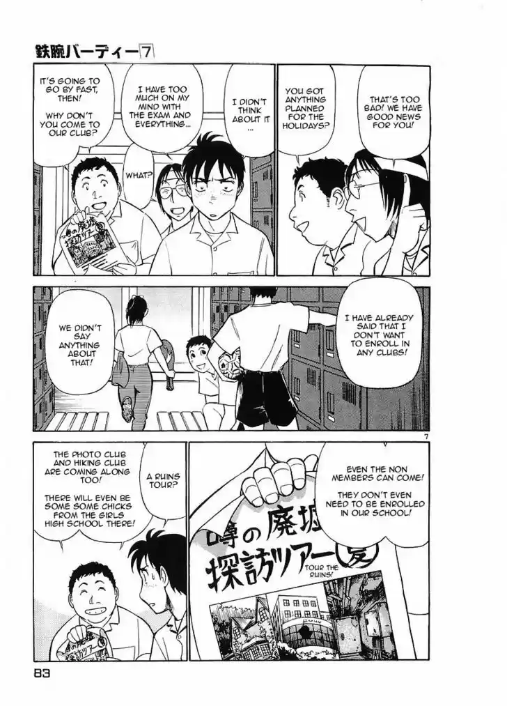 Birdy the Mighty II 70