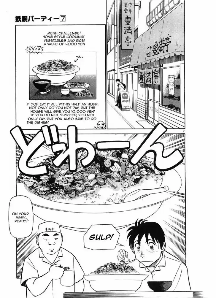 Birdy the Mighty II 70