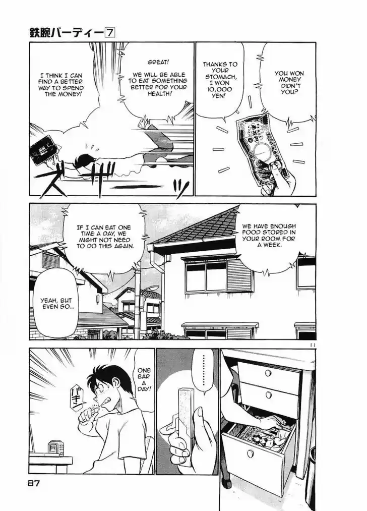 Birdy the Mighty II 70