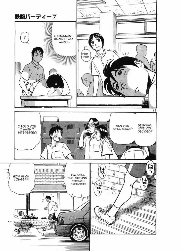 Birdy the Mighty II 70