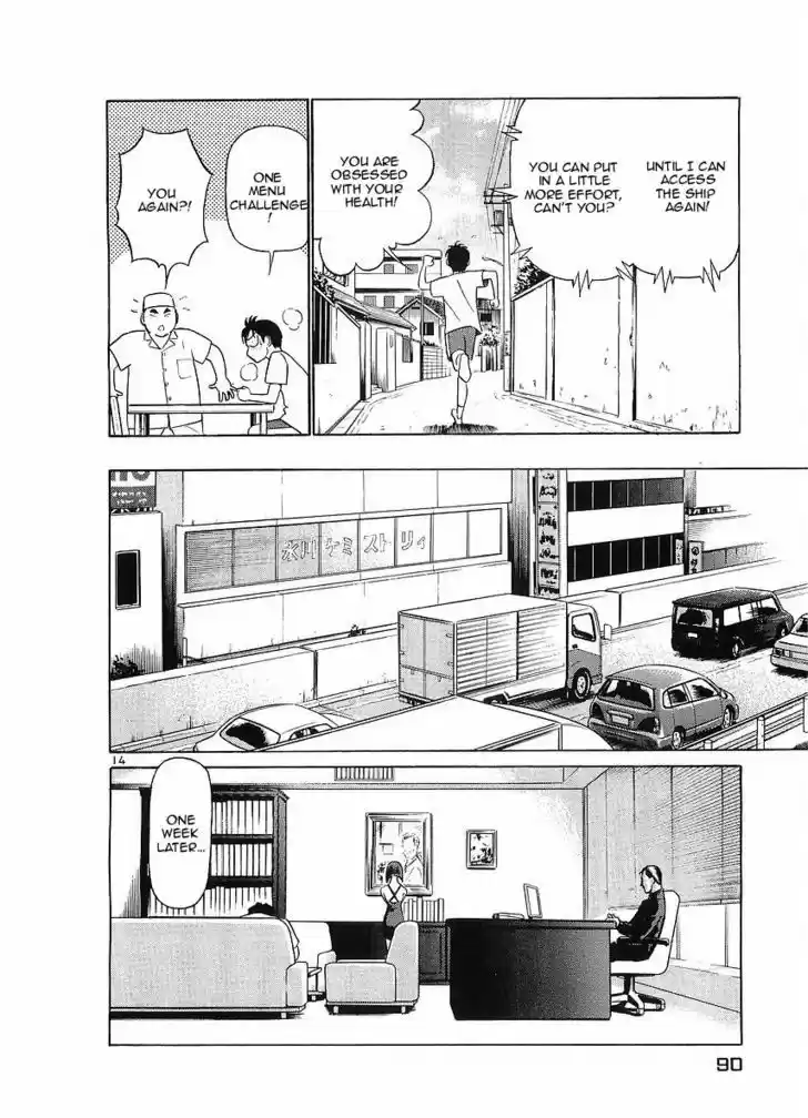 Birdy the Mighty II 70