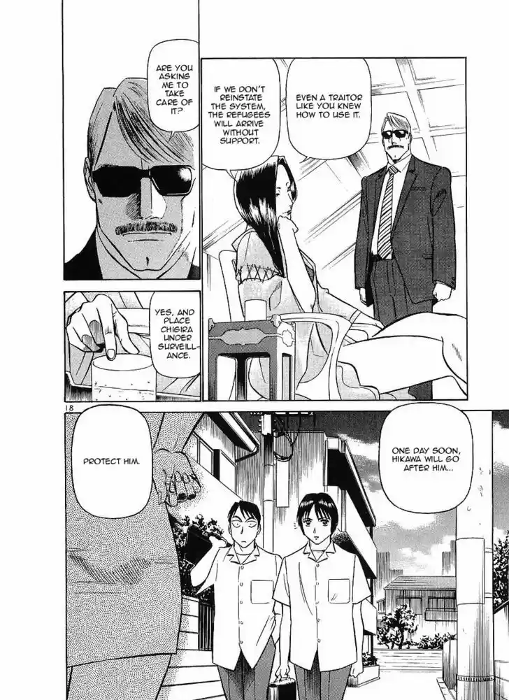 Birdy the Mighty II 70