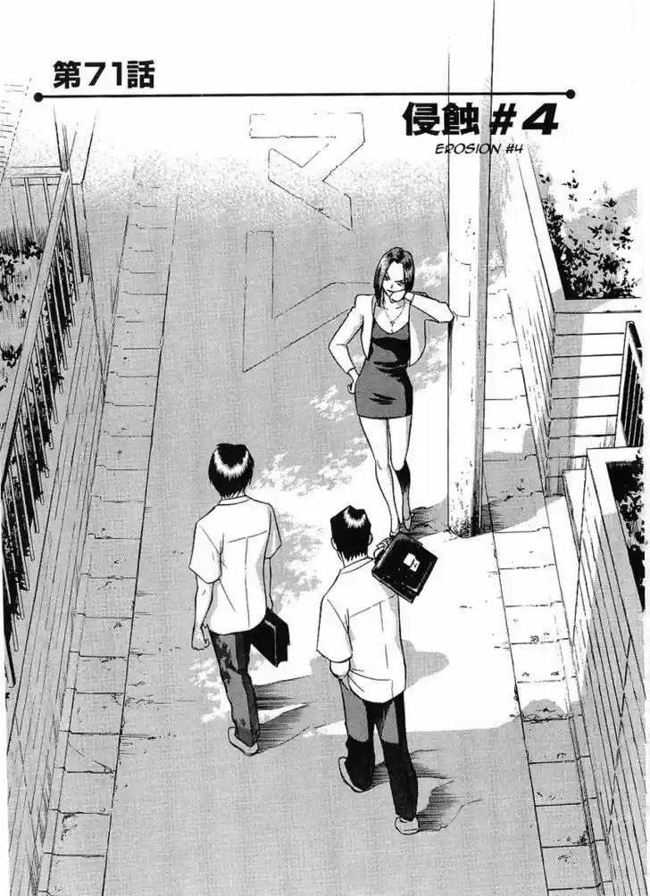 Birdy the Mighty II 71