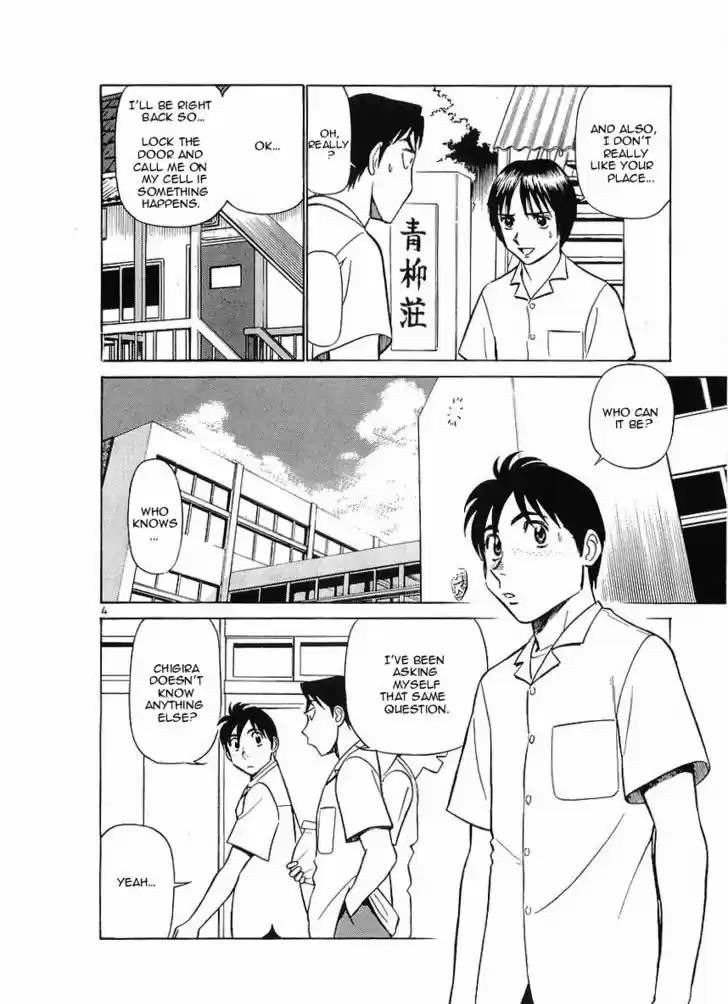 Birdy the Mighty II 71