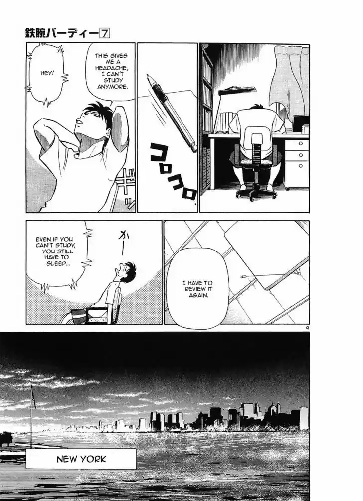 Birdy the Mighty II 71