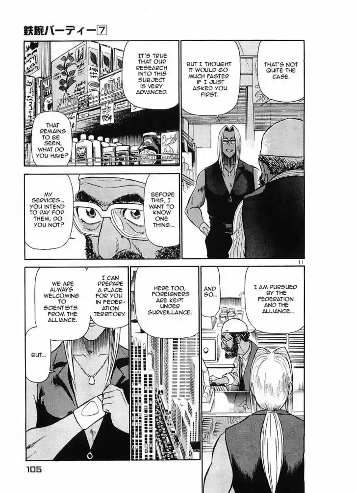 Birdy the Mighty II 71