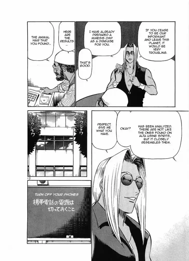 Birdy the Mighty II 71