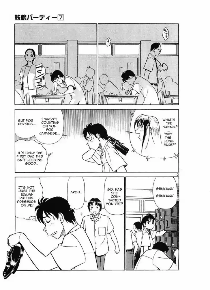 Birdy the Mighty II 71