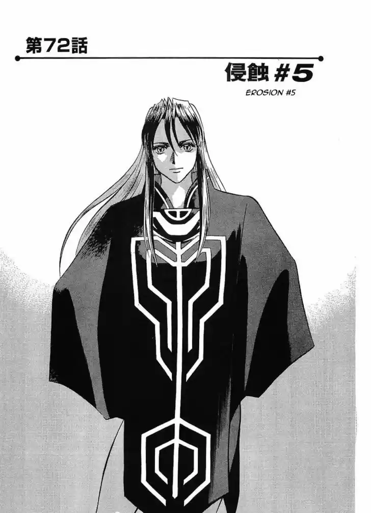 Birdy the Mighty II 72