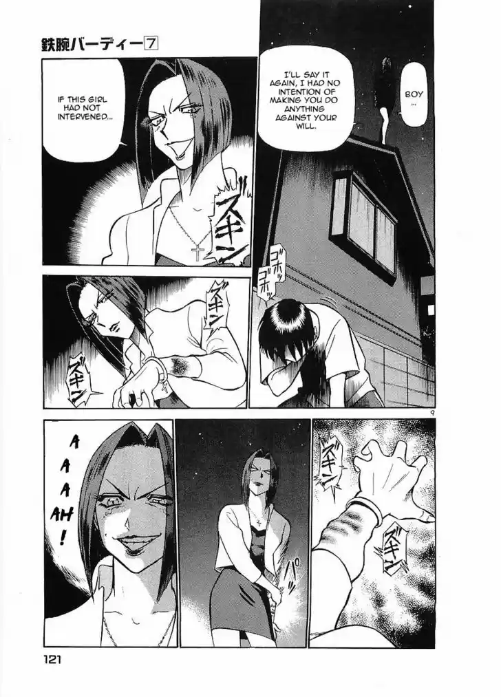 Birdy the Mighty II 72