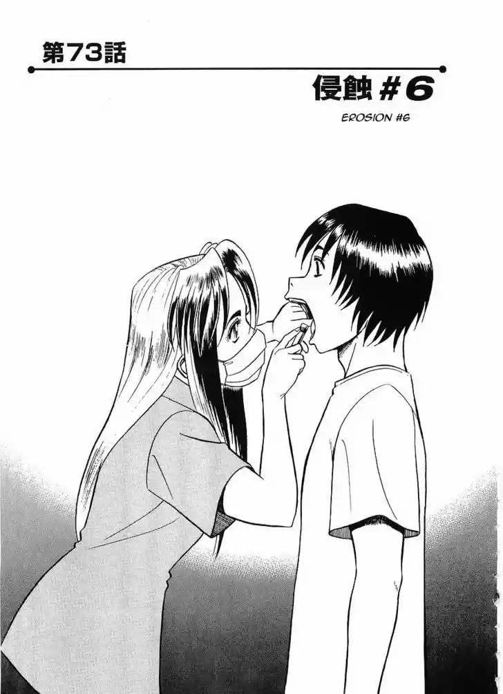 Birdy the Mighty II 73