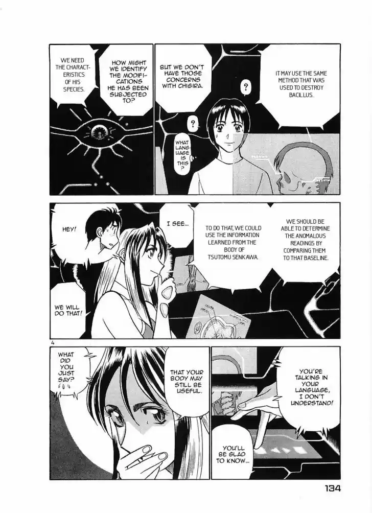 Birdy the Mighty II 73