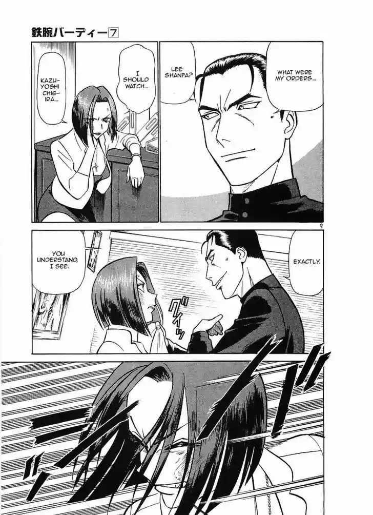 Birdy the Mighty II 74