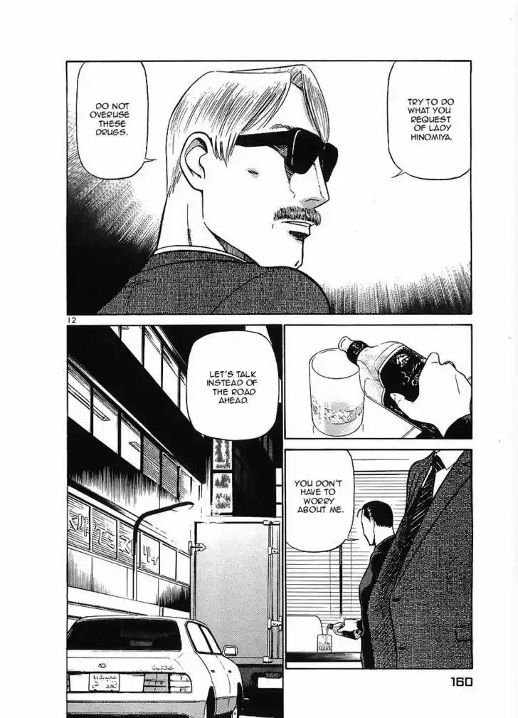 Birdy the Mighty II 74