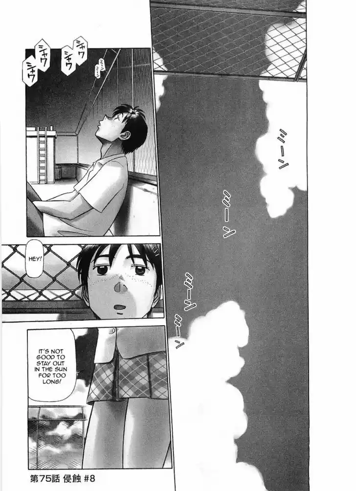 Birdy the Mighty II 75