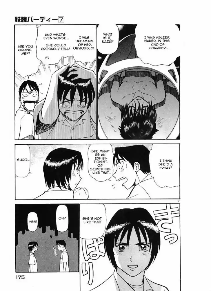 Birdy the Mighty II 75