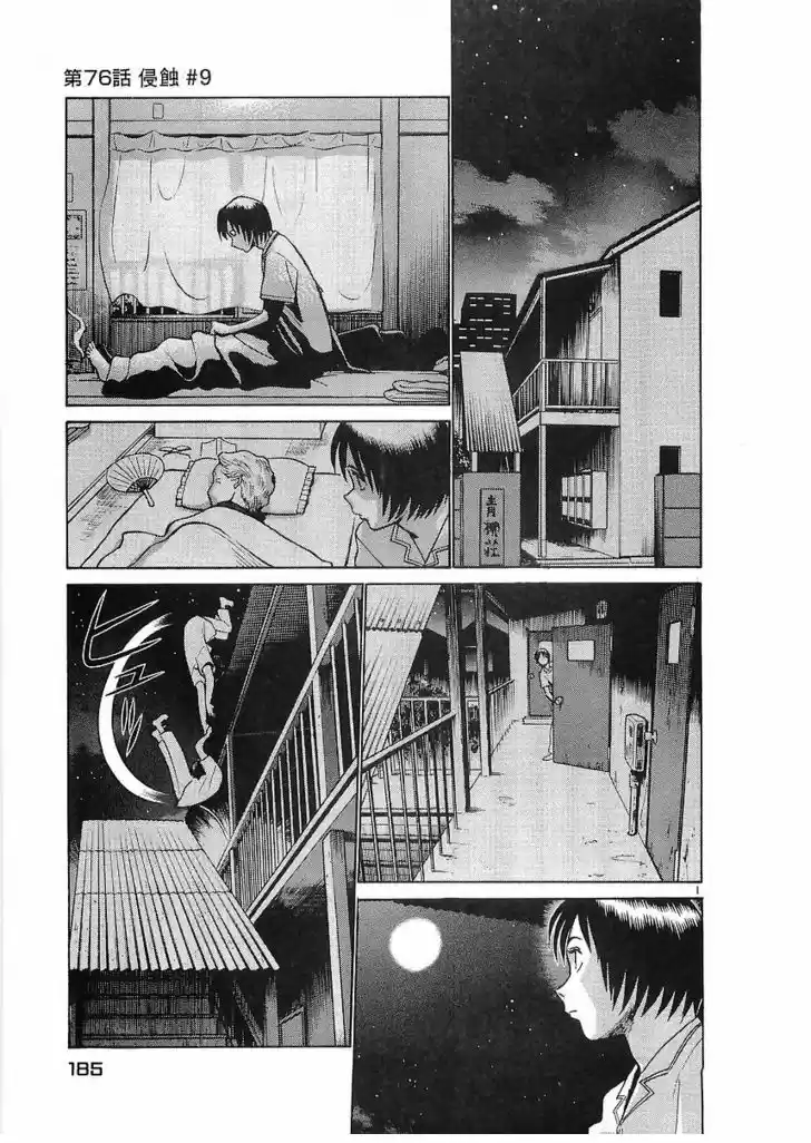 Birdy the Mighty II 76