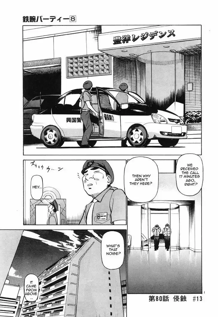 Birdy the Mighty II 79